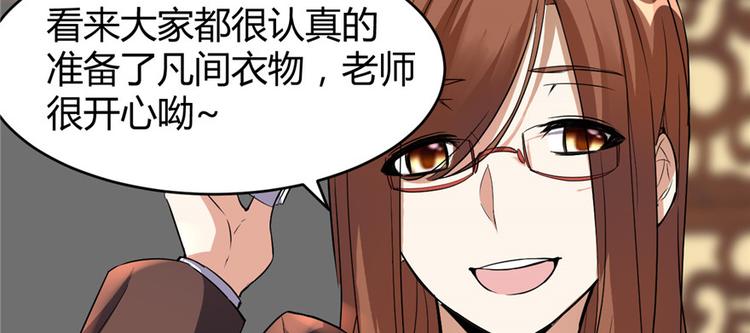 第15话 放学别走？！10