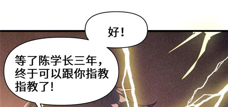 第30话 天道一指31