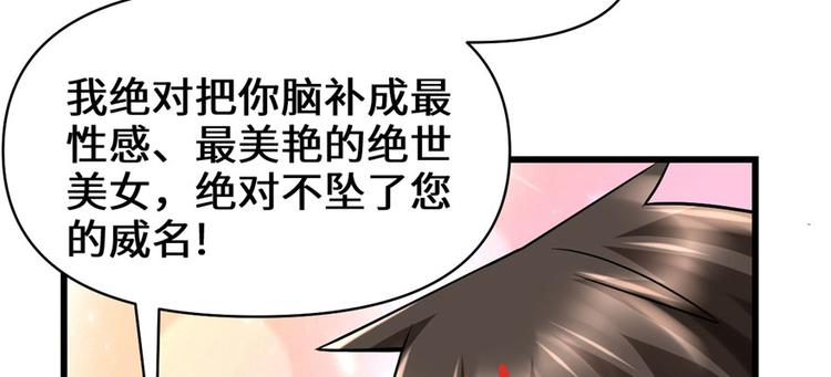 第45话 拷问的N种方式140