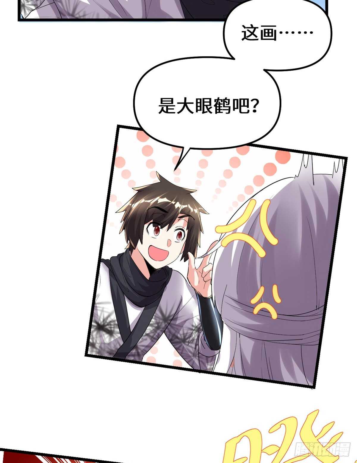 第143话 天羽大人，秒啊！15