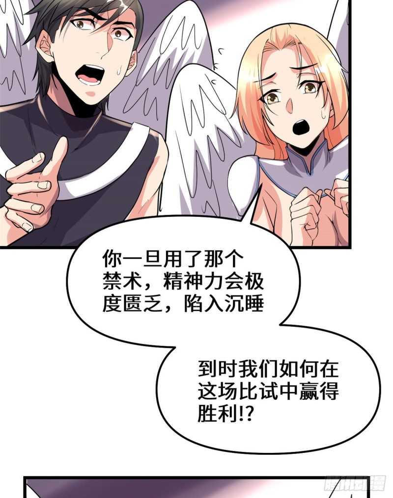 第131话 掉入陷阱35