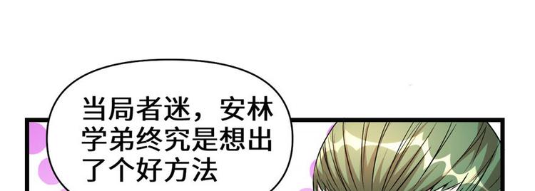 第21话 罪大恶极的安林13