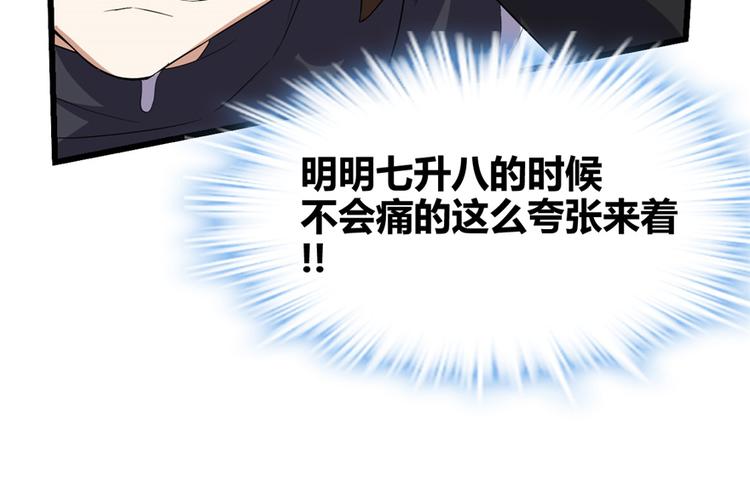第26话 突破！83