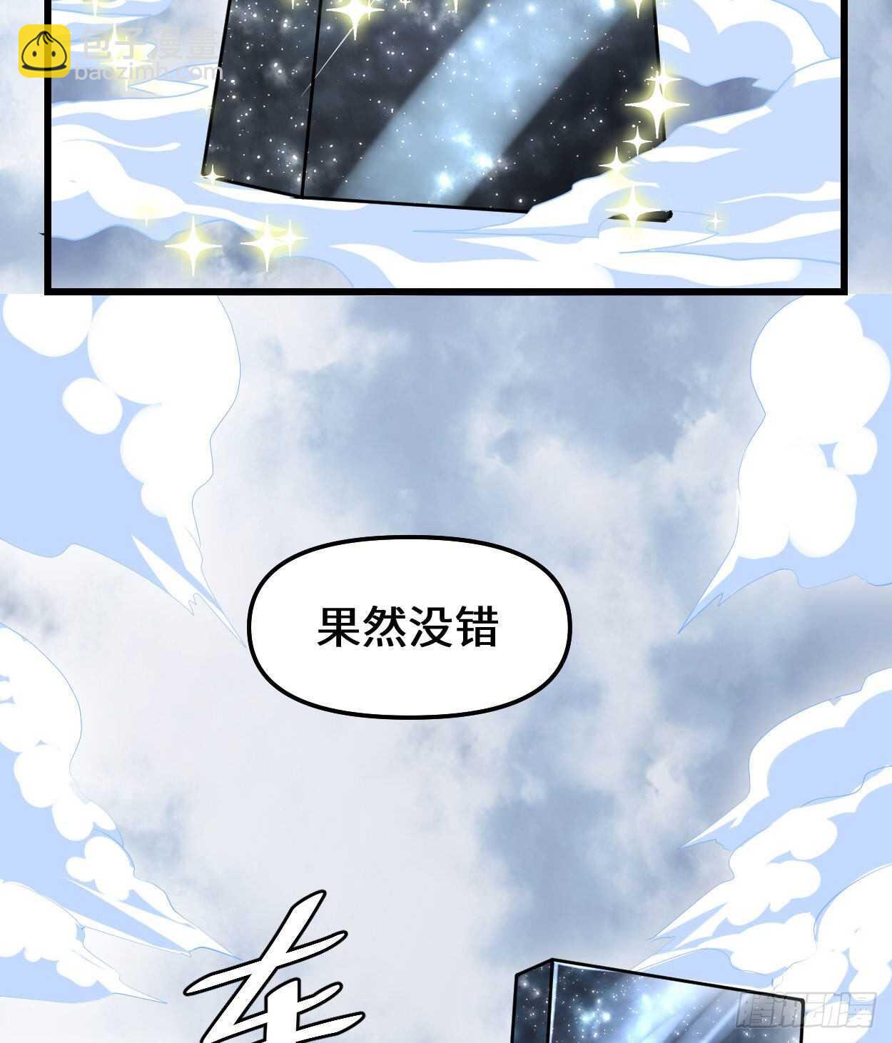 第89话 天羽大人27