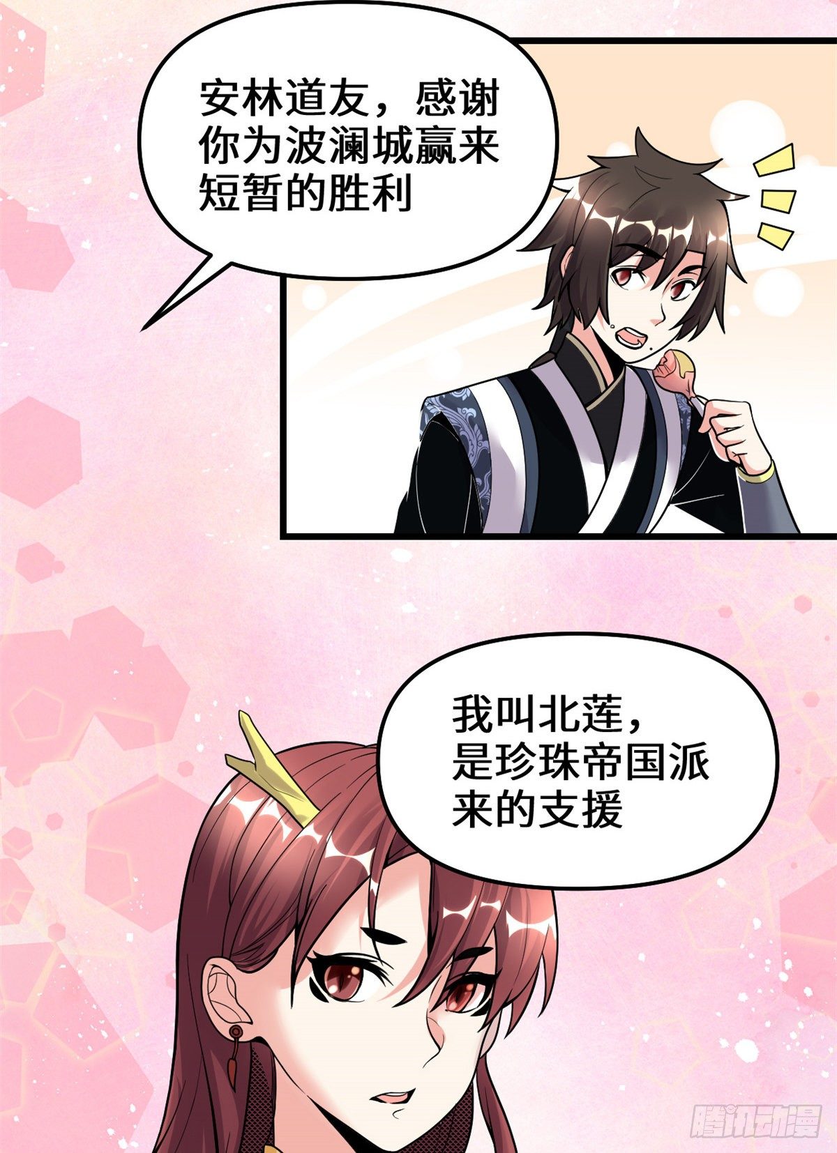 第163话 天之宫，被碾压！3