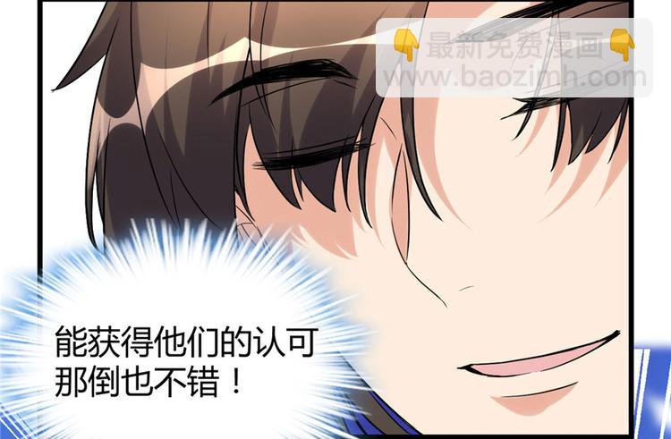 第11话 旷世之战！88