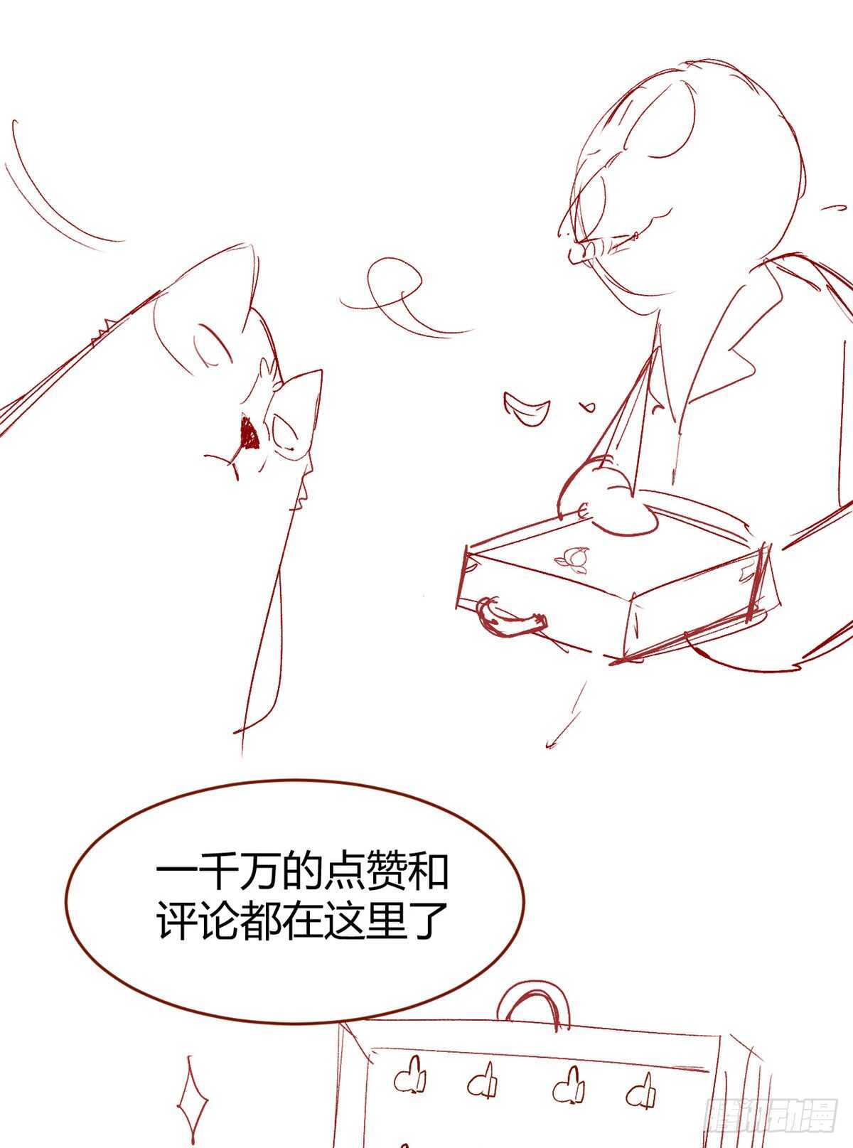 第73话 飞吧！安林！75