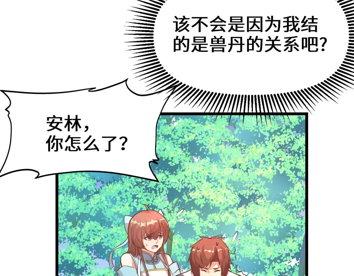 233 安林当爹？！5