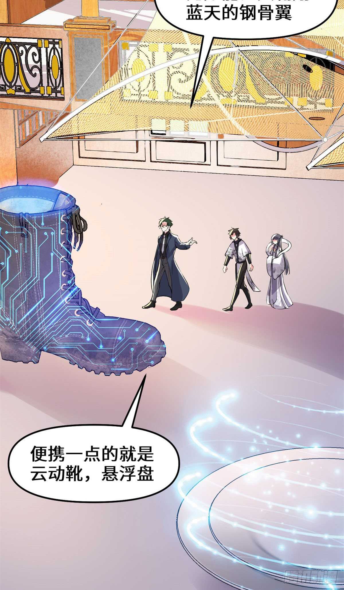 第109话 大科学家杨教授7