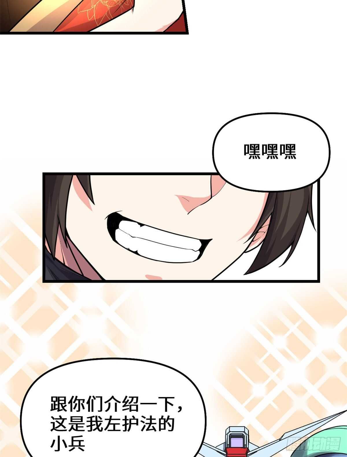 第140话达一达二，大显神通！8