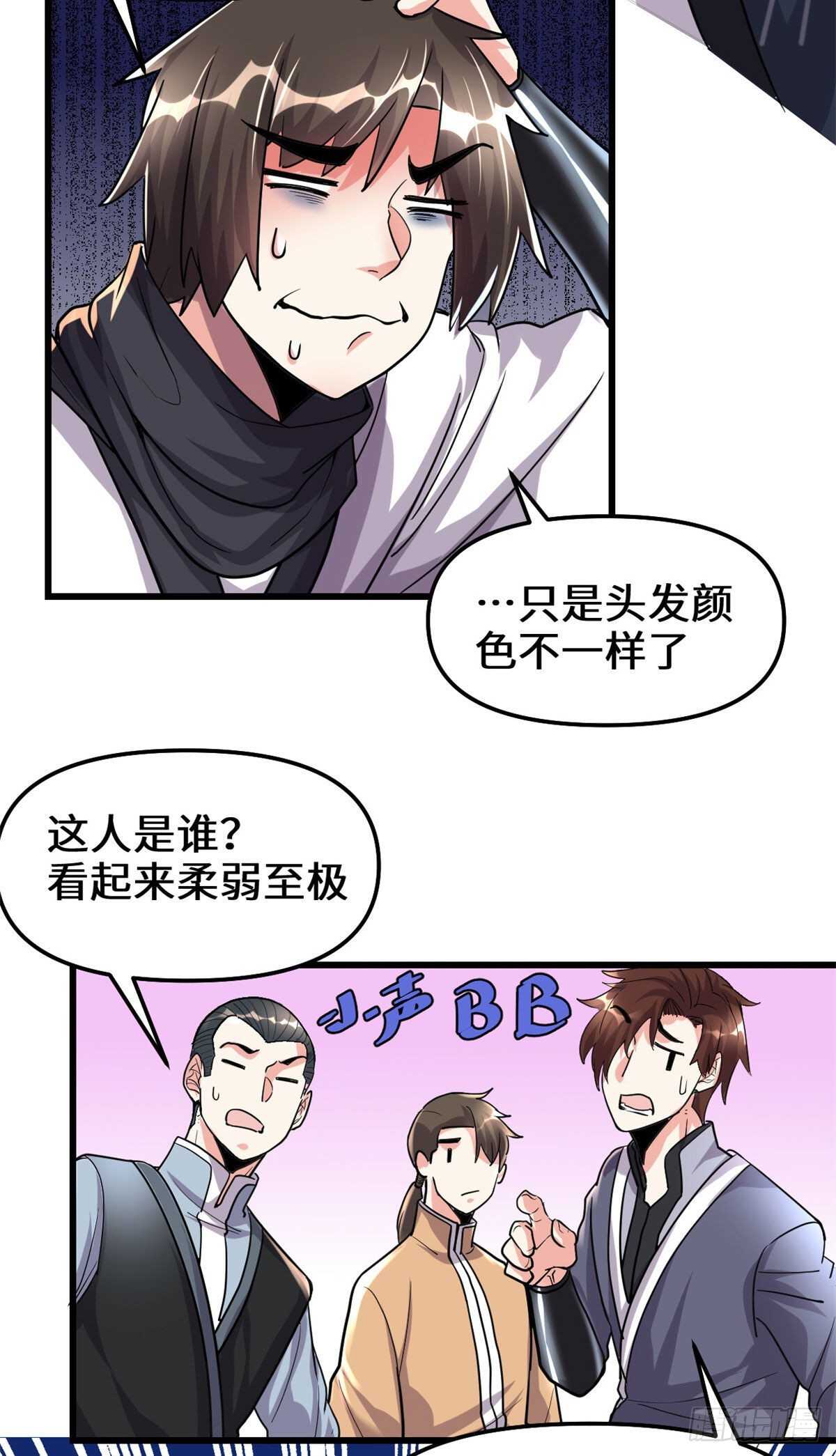 第106话 往事5
