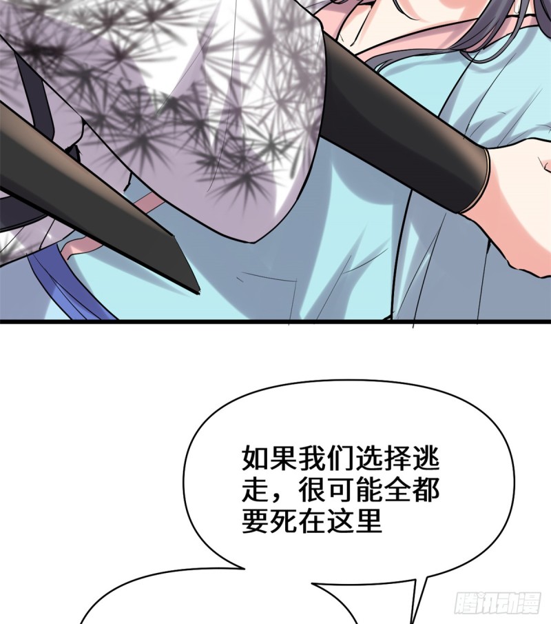 第61话 得失39
