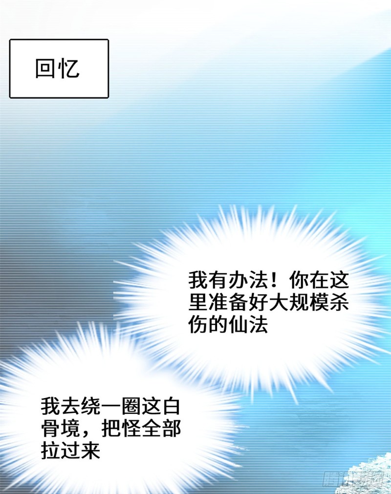 第60话 至强之力6
