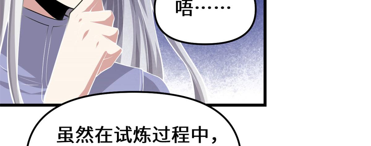 228 百兽魔22