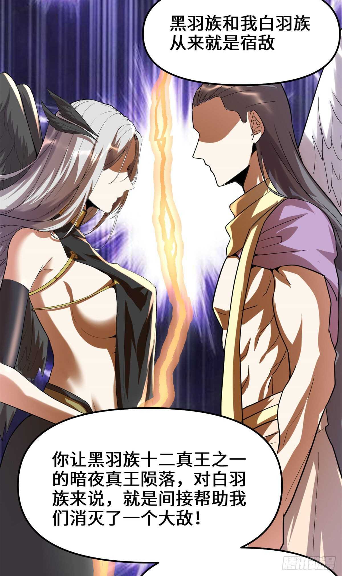 第117话 安林的四弟12