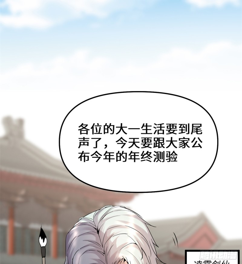 第66话  猴哥！猴哥！34