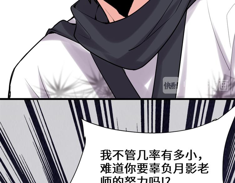 第58话 师生情谊73