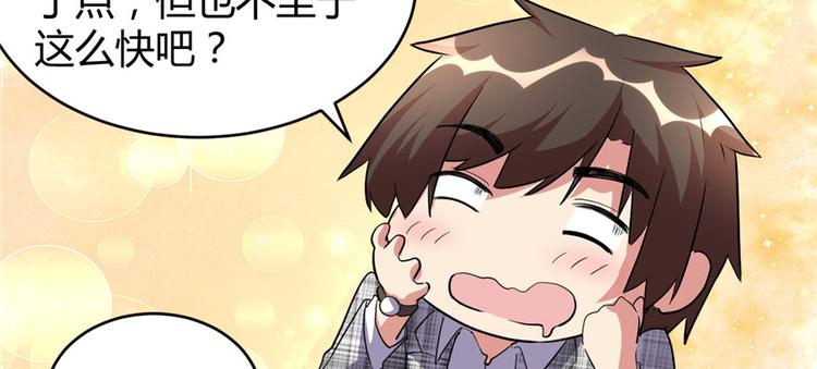第15话 放学别走？！54