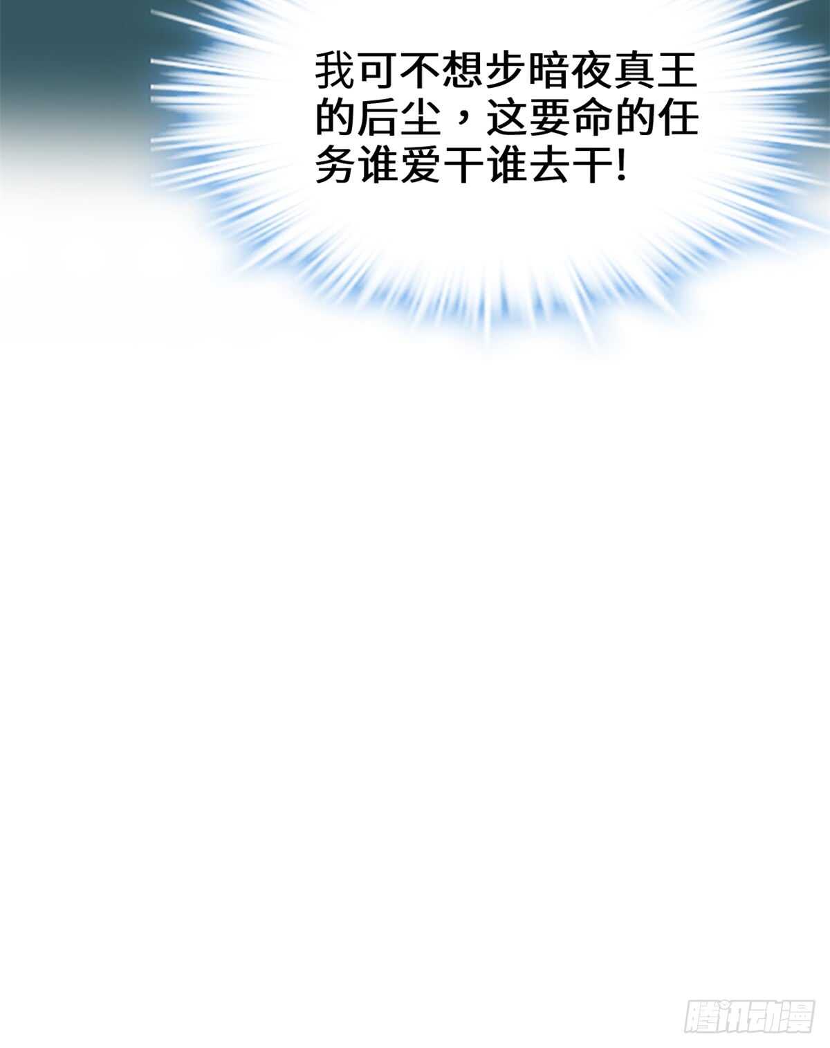 第73话 飞吧！安林！68