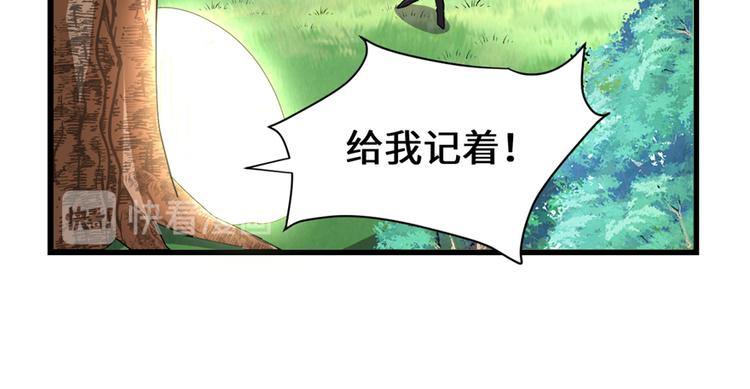 第25话 一条狗引发的战斗76