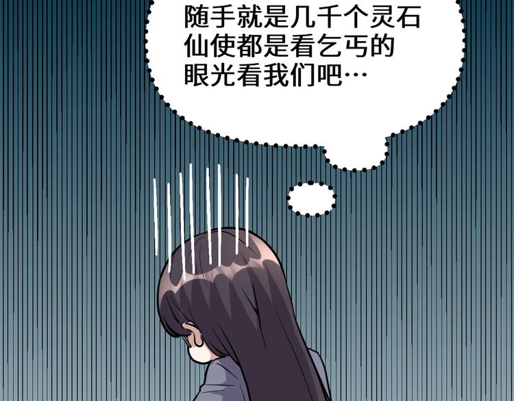 第52话 突发事件17