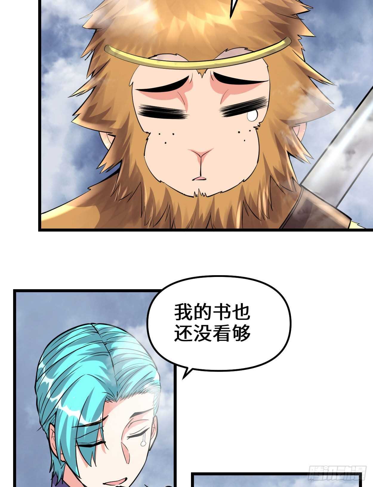 第89话 天羽大人5