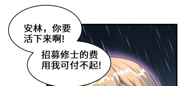 第40话 天道相助108