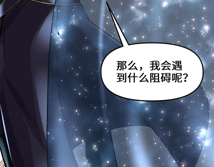 第121话 道心试炼（限免）81