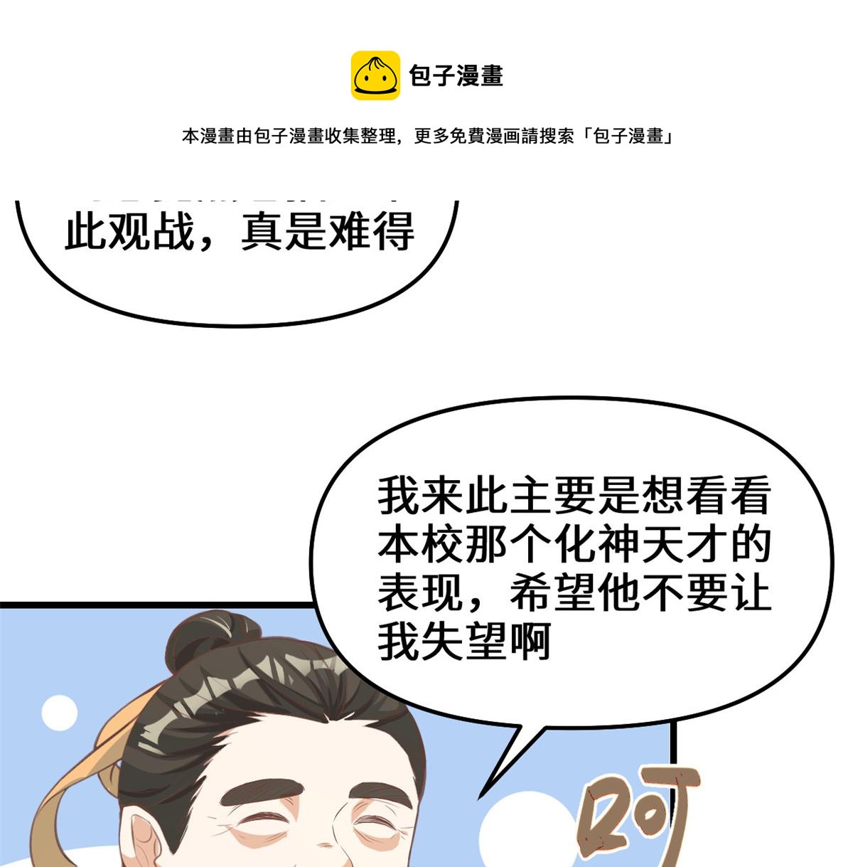 241 截胡？！52