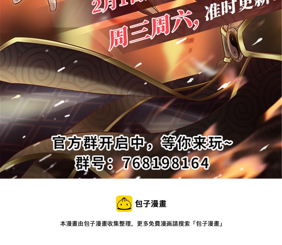 254 神主爱装逼82