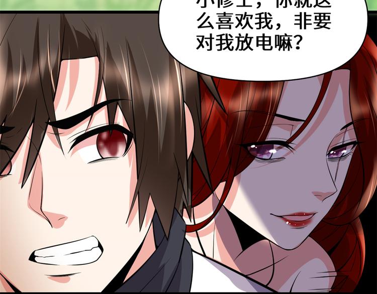 第54话 奉献鲜血45