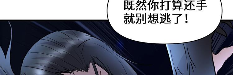 第52话 突发事件90