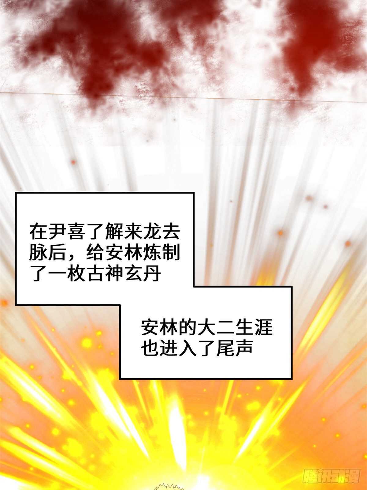 第144话 时光荏苒20