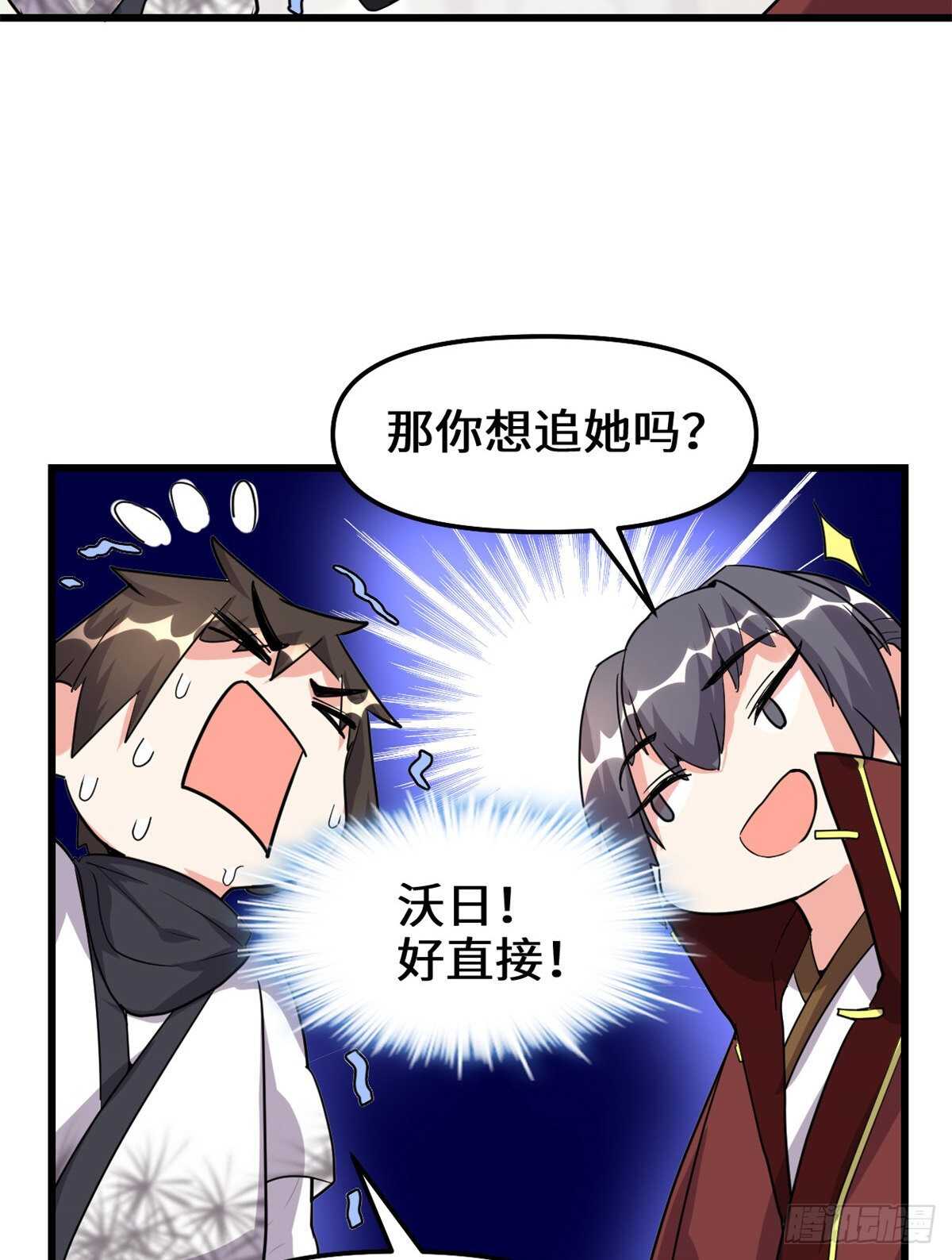 第111话 大舅子的期许7