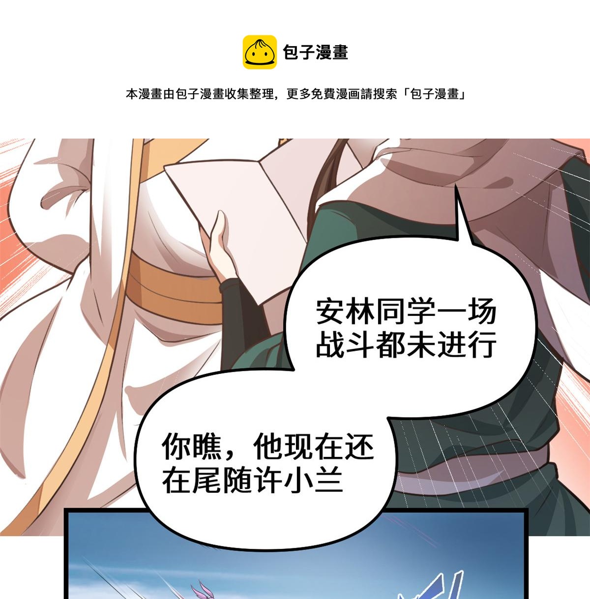 241 截胡？！56
