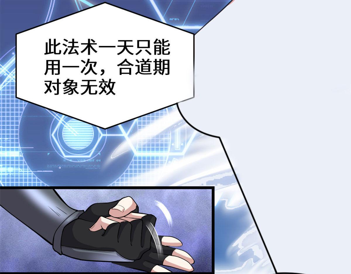 231 化神渡劫11