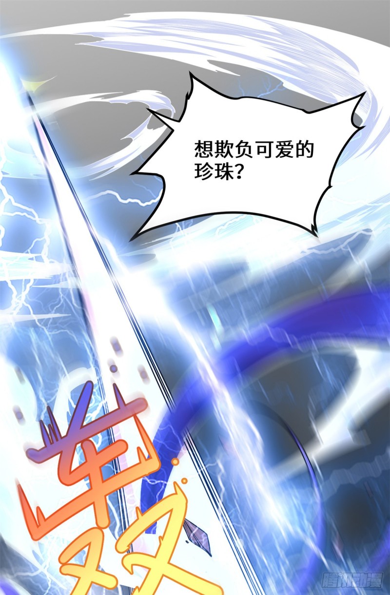 第171话  珍珠城死斗12