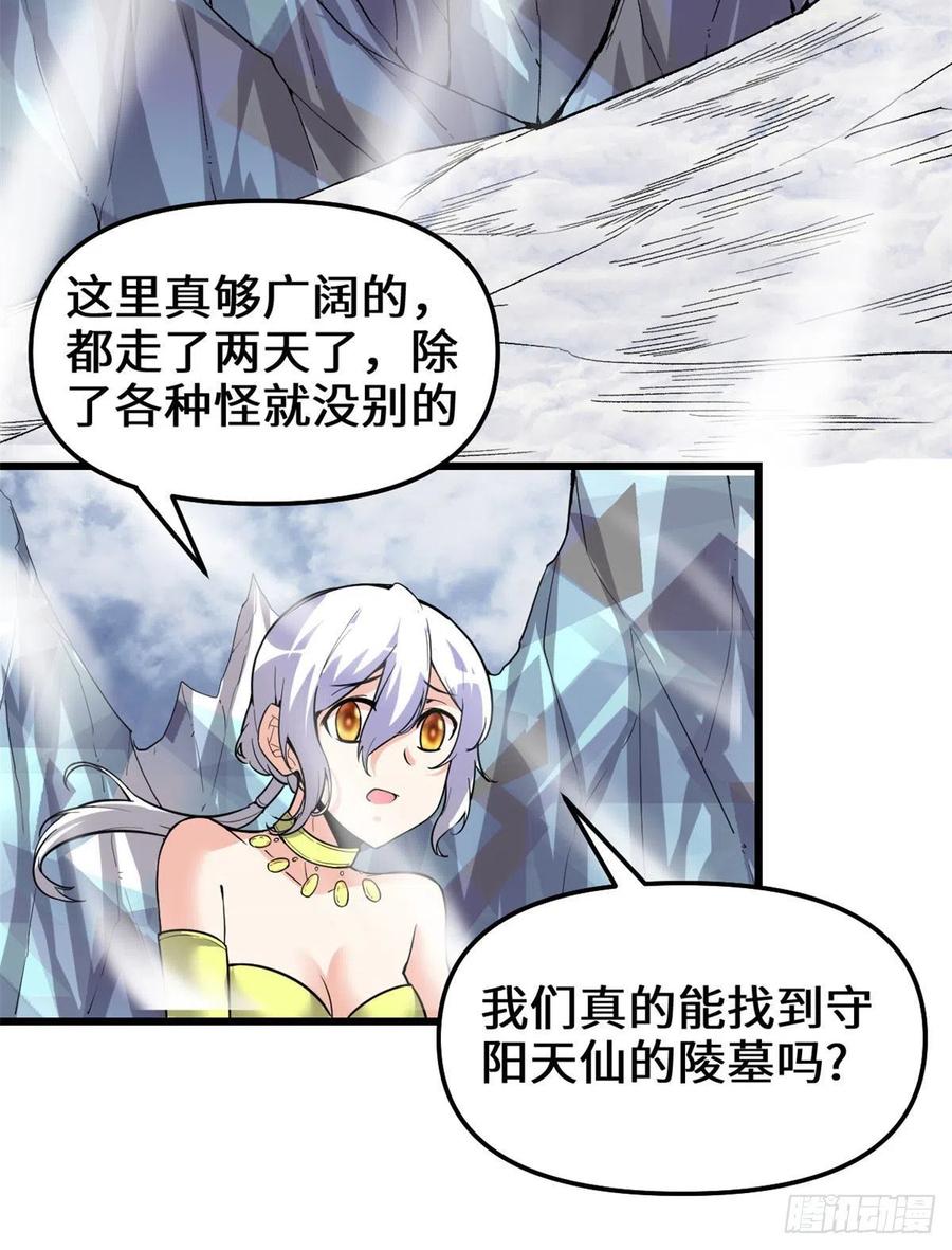 206 快躲好！19