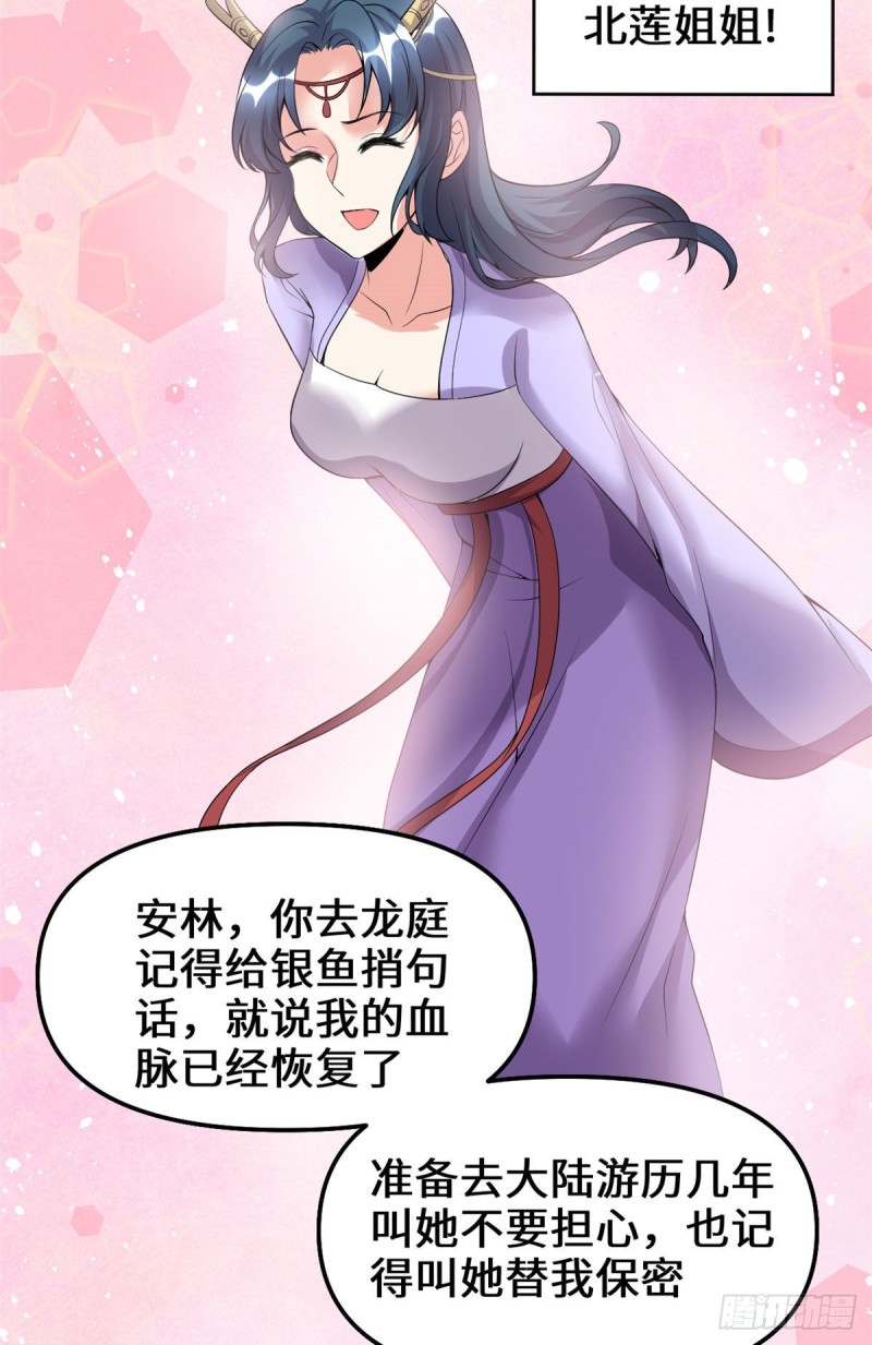 第185话 有缘再会29