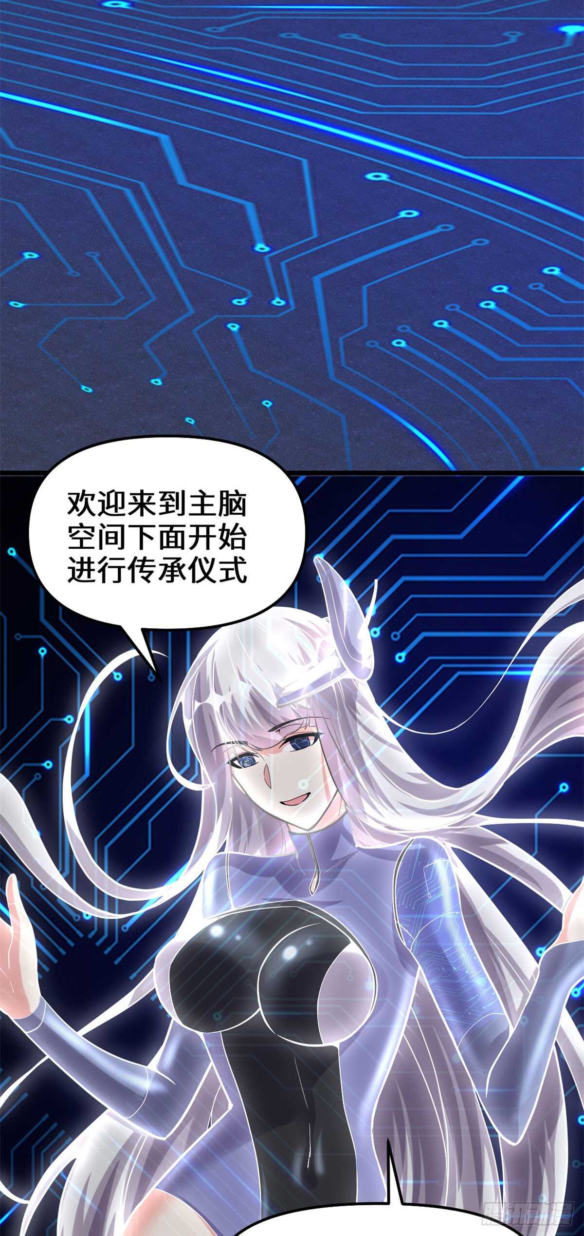 第84话 血脉传承5