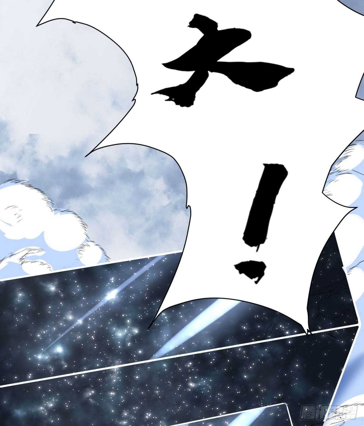 第89话 天羽大人31