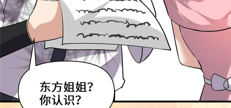 第47话 最后的代购任务42