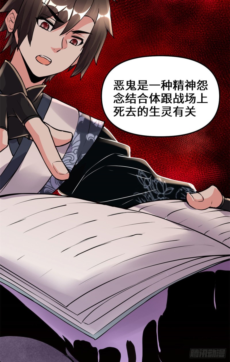 第186话 不是你该拿的9