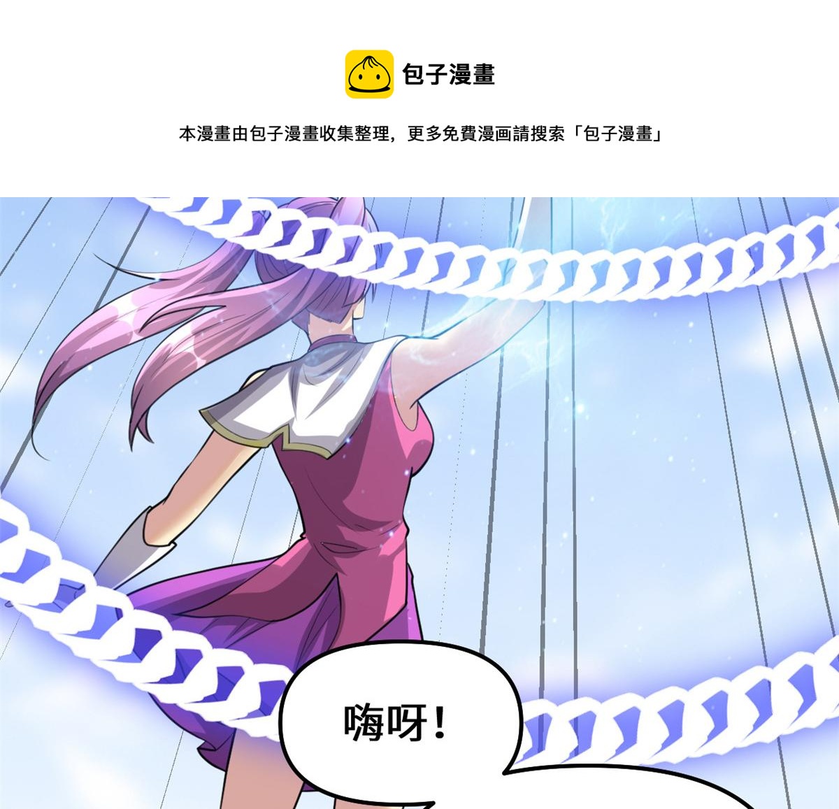 242 一起带走？8