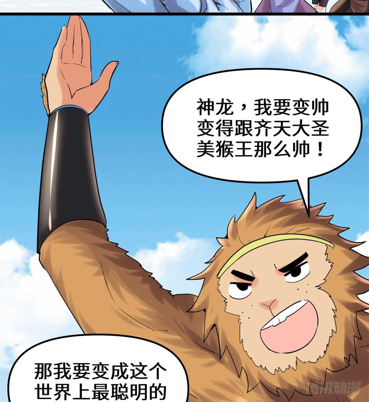 第80话 五行试炼18