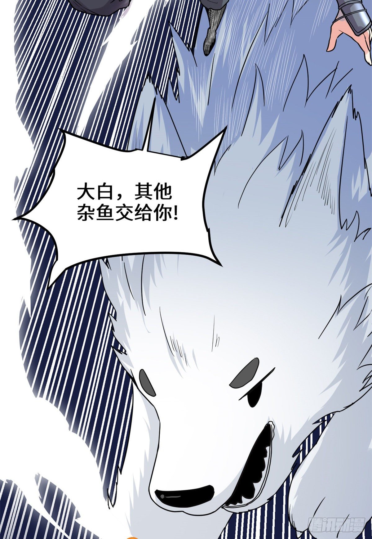 第162话 龙雀剑认主19