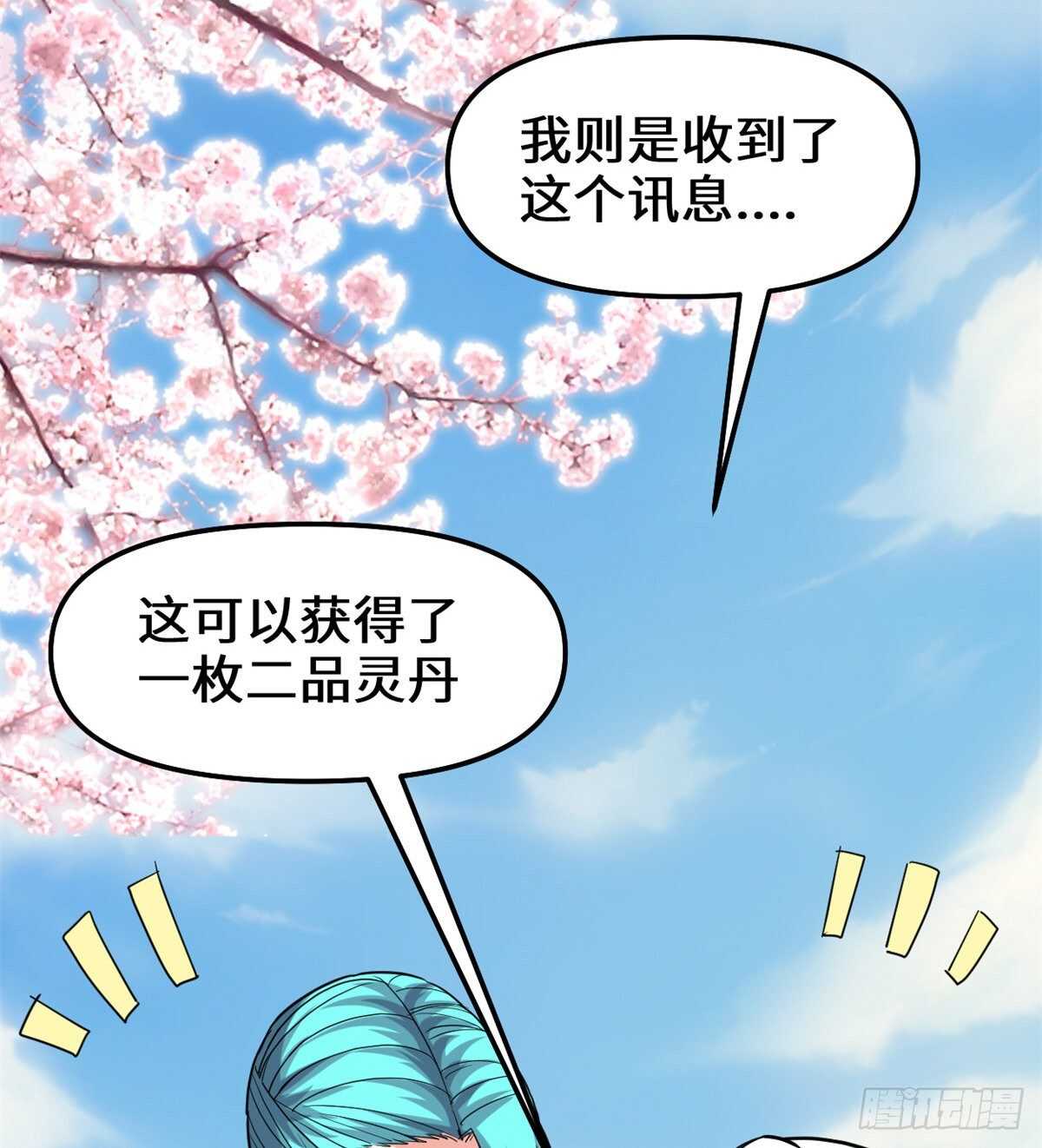 第93话 再次突破！44