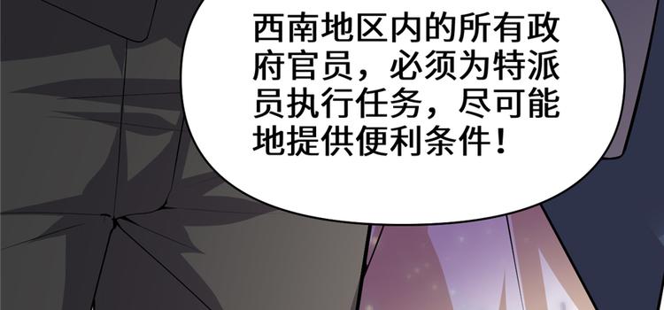 第37话  假酒害人93