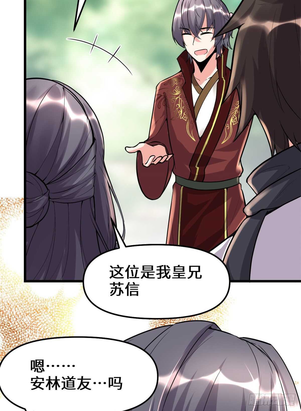 第109话 大科学家杨教授38