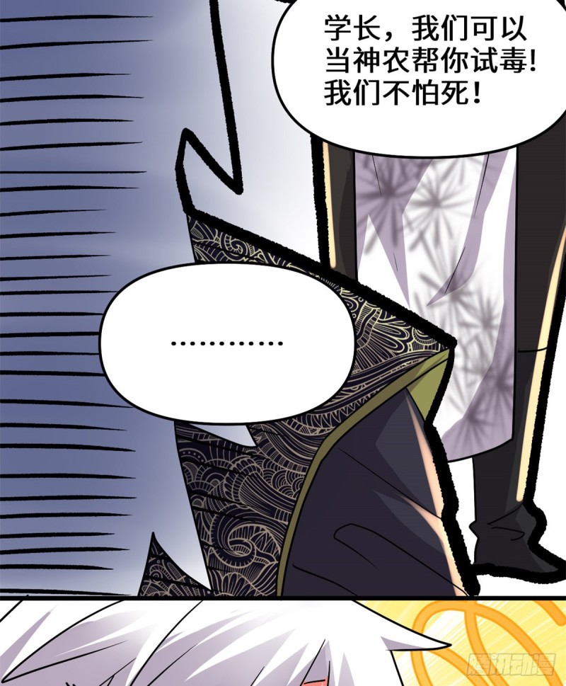第128话 药不能乱吃！19